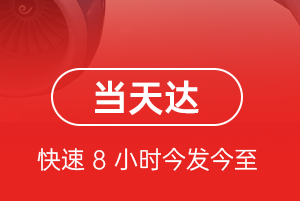 常德桃花源航空运输航空货运公司【机场