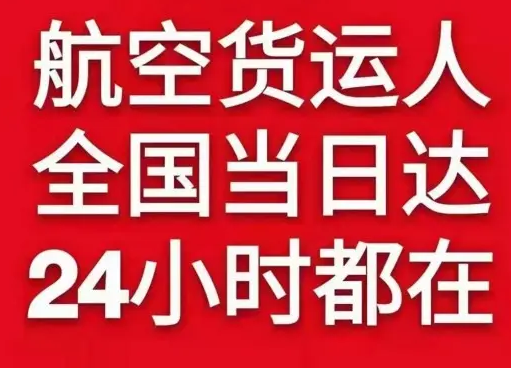 常德桃花源航空运输货物、航空货运:物流行业各岗位招聘